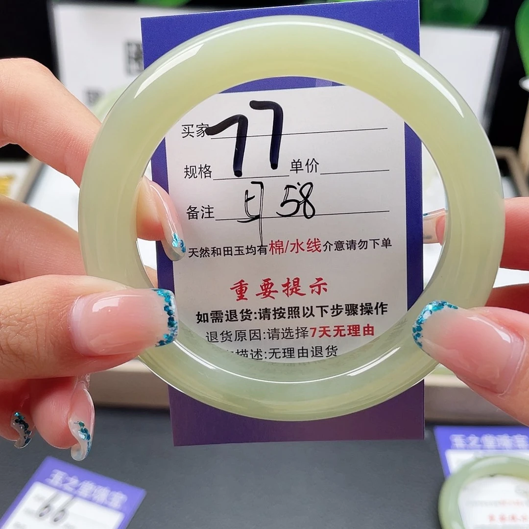 未镶嵌手镯和田玉