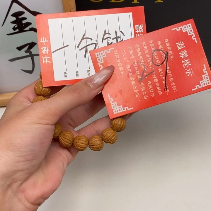 手串凤眼菩提Z*…尼泊尔