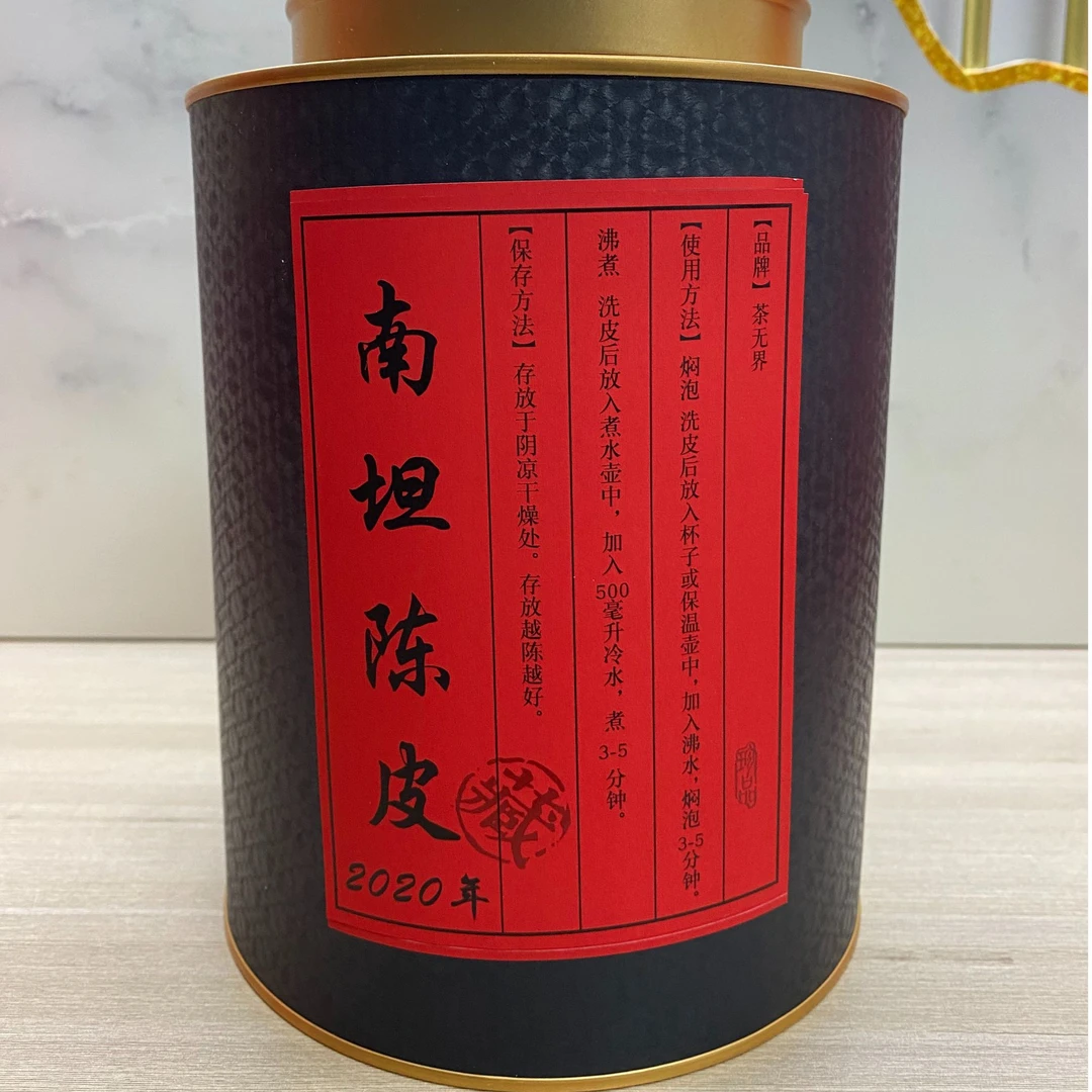 新会南坦大红皮五年陈皮200g 薄荷凉感糯甜（送一瓣试喝）