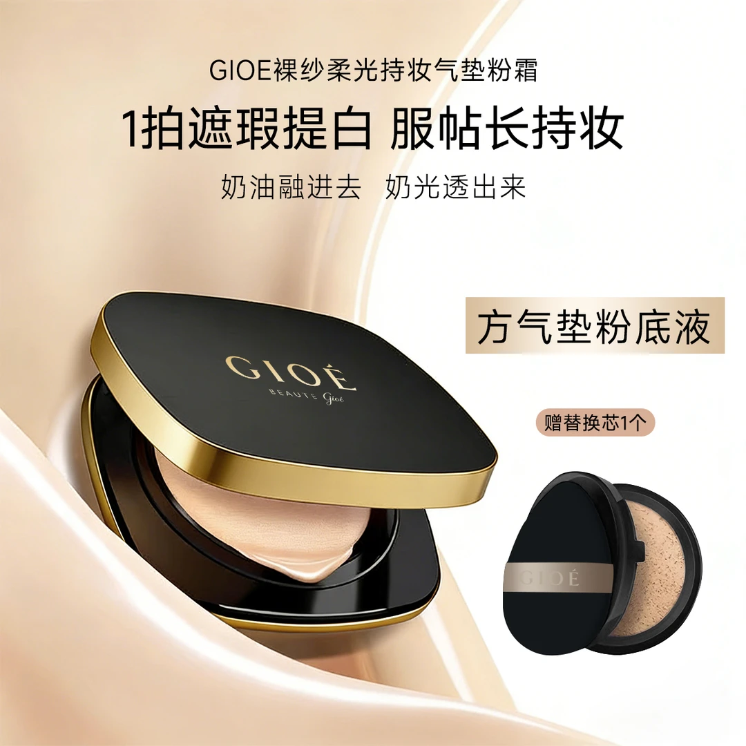 气垫裸感轻透自然色遮瑕持久水润控油气垫霜定妆持妆柔光修颜