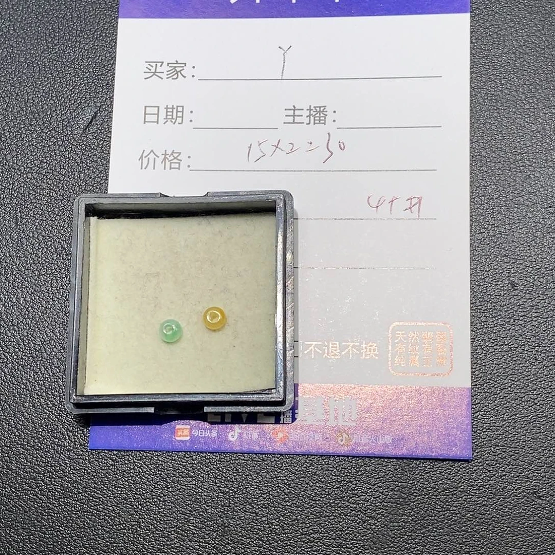 Y***翡翠未镶嵌颈饰0000