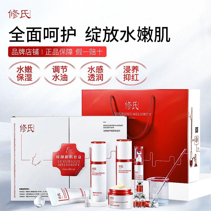 修氏/REPAIR SURNAME臻颜新肌套盒 370g/盒