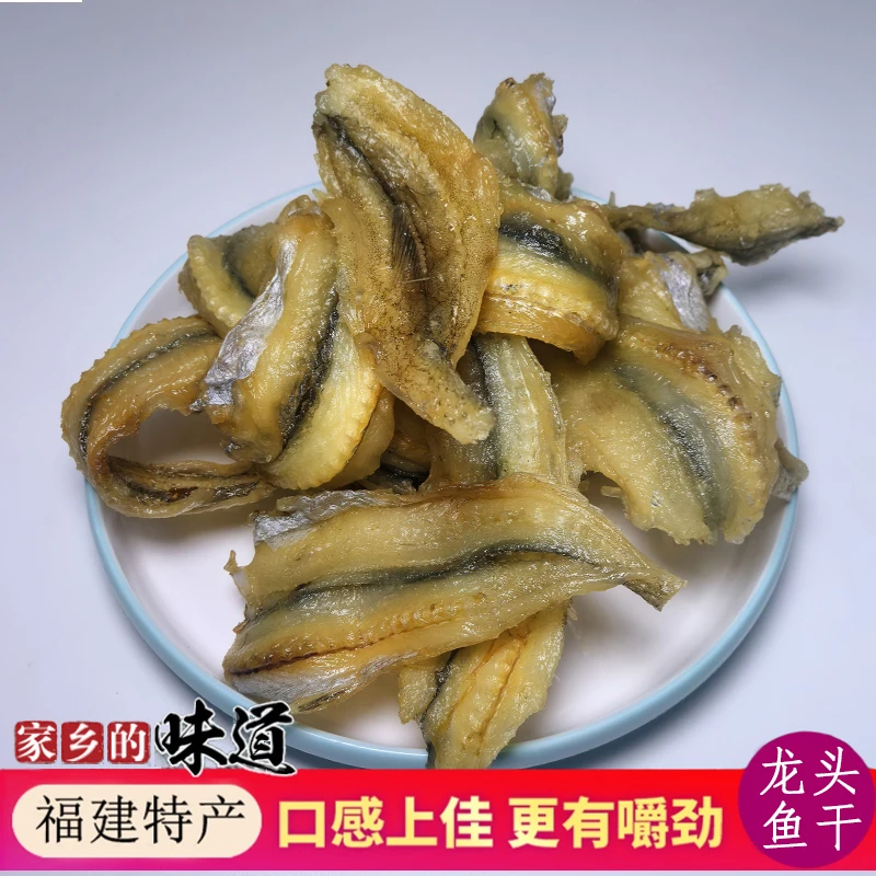 龙头鱼干闽南特产解馋网红零食祥芝海鲜开袋即食充饥咸甜豆腐鱼片