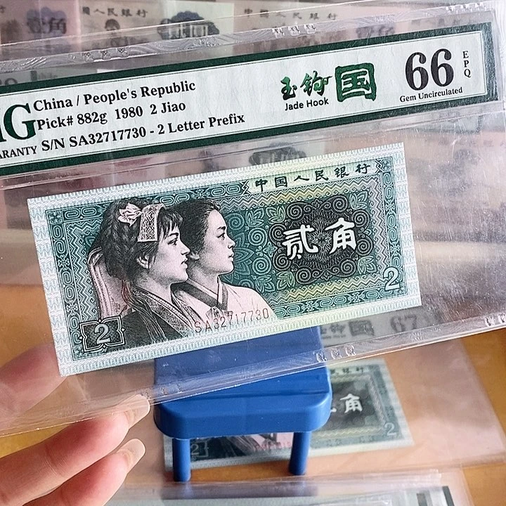 四版玉勾国SA冠无4尾7730单张