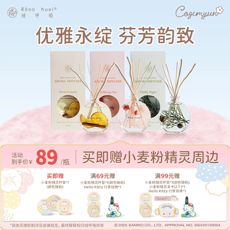 【官方正品】绒呼吸无火香薰室内持久家用香氛高级卧室淡香氛房间