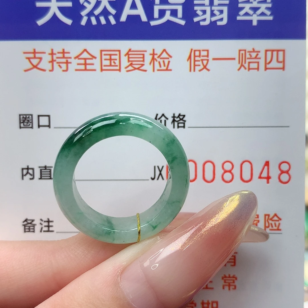 翡翠未镶嵌戒指港13