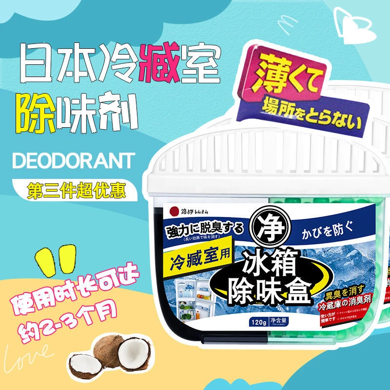 冰箱除味剂去味净化器臭氧活性炭吸味除异味盒家用除臭剂祛味神器