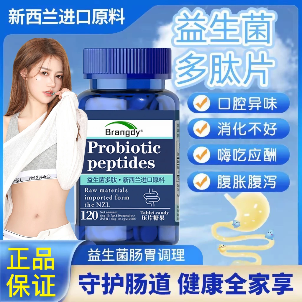 【央妈推荐】益生菌冻干粉正品活性肠道益生元成人中老年通用调脾胃