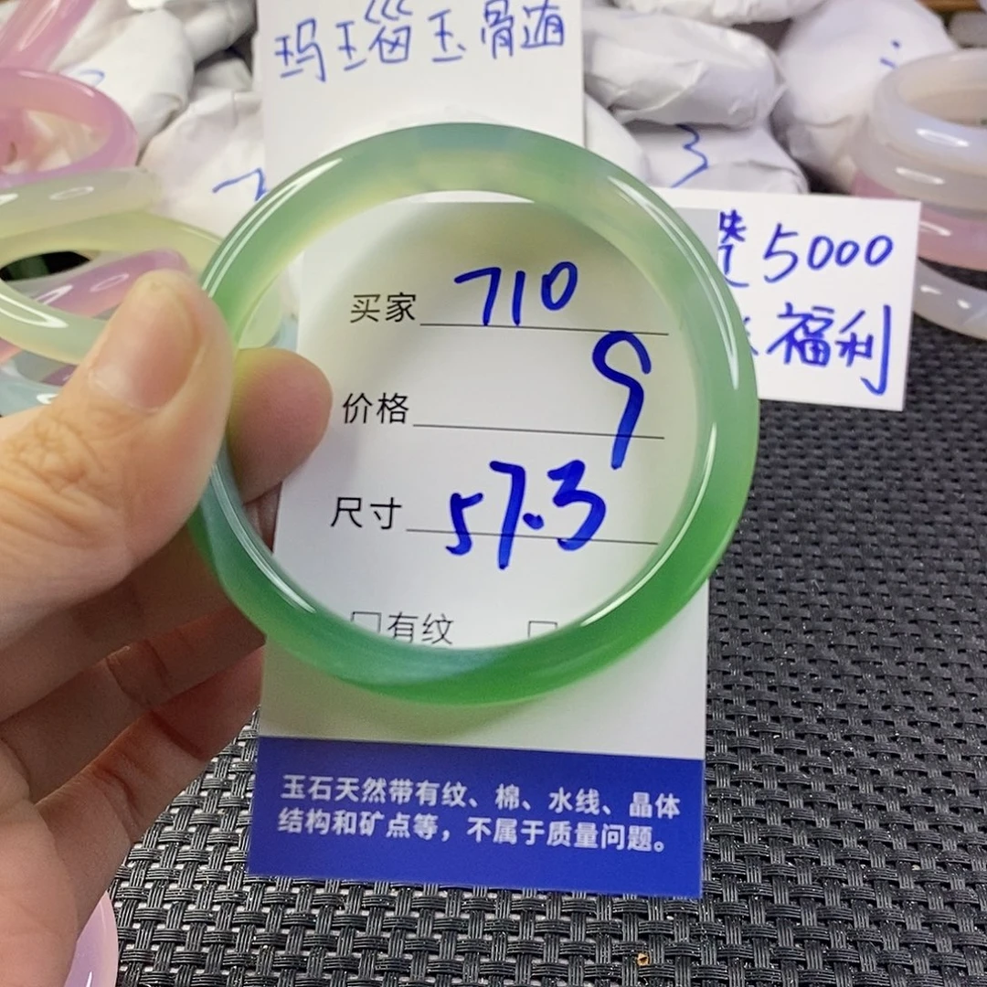 手镯玛瑙/玉髓未镶嵌710