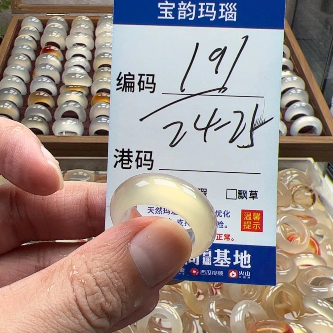 玛瑙/玉髓未镶嵌戒指