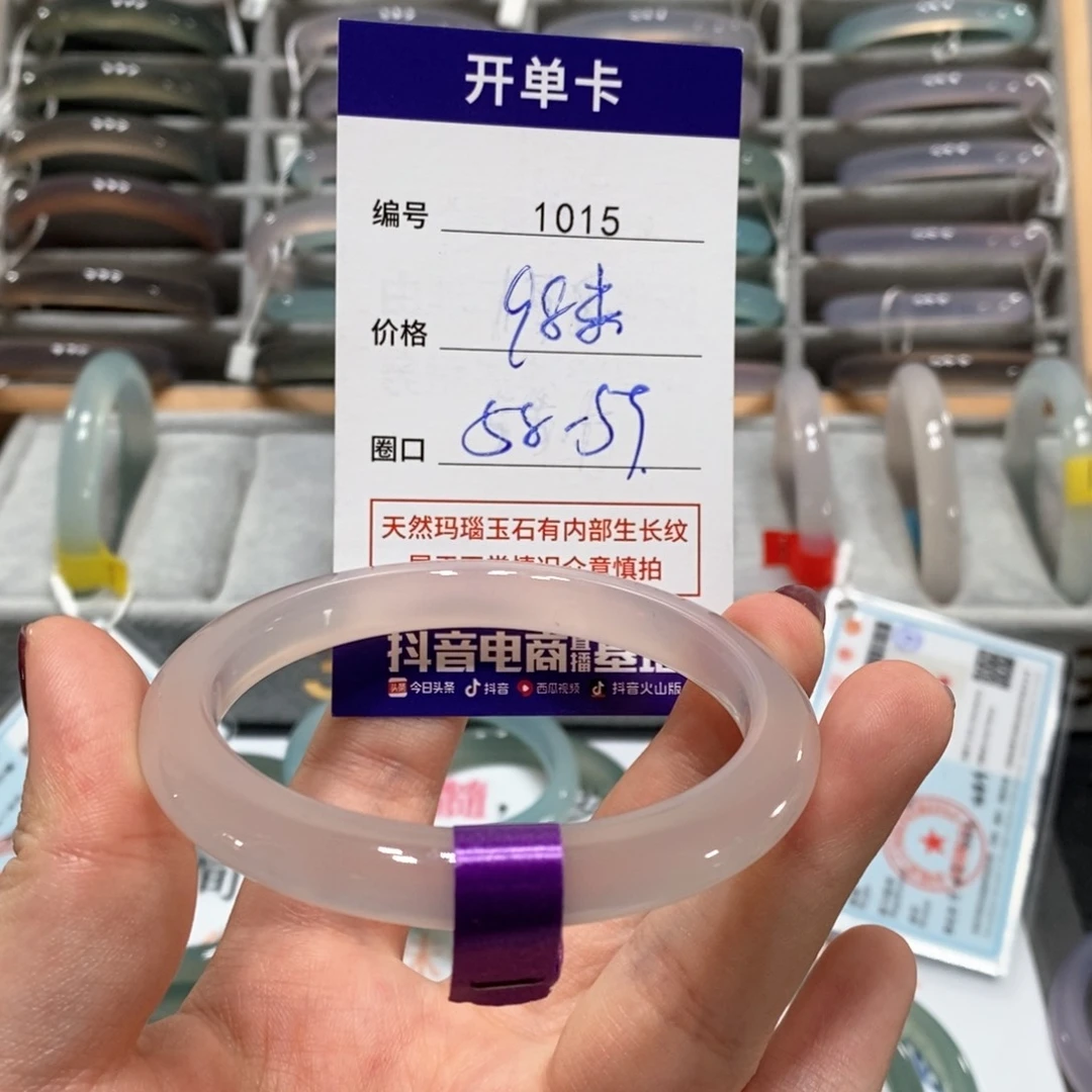 玛瑙/玉髓手镯未镶嵌