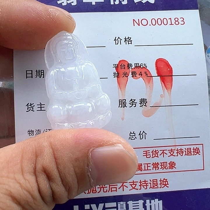 翡翠未镶嵌颈饰梦**朝缅甸翡翠吊坠