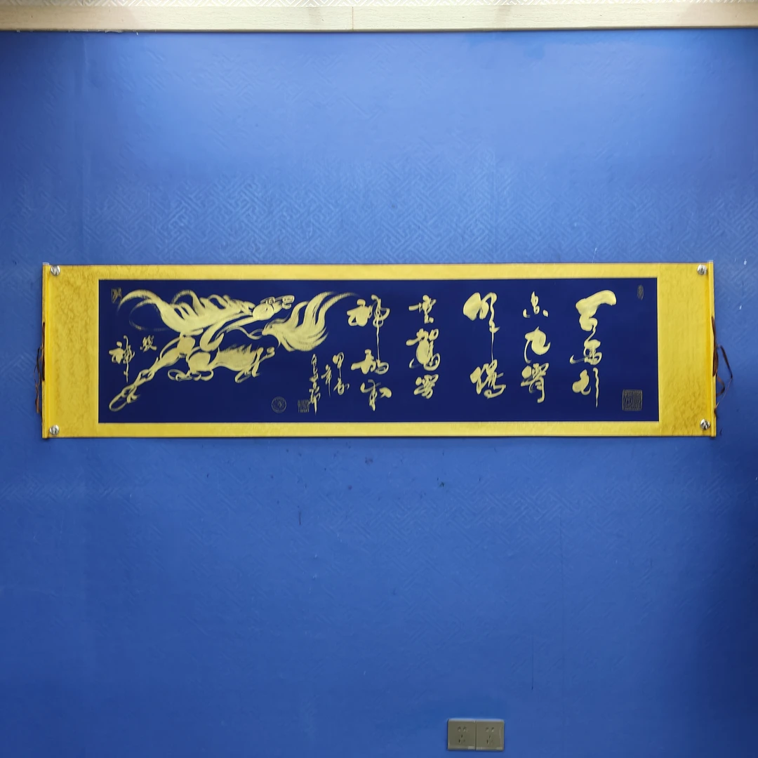 王志武 《神骏》金墨 六尺对开蓝 210*50cm-古墨堂