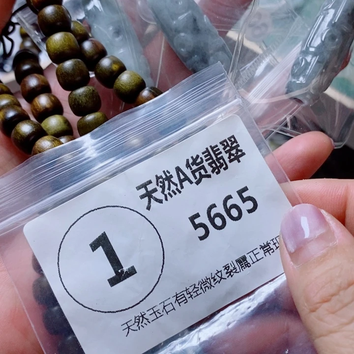 娜***儿翡翠未镶嵌颈饰吊坠