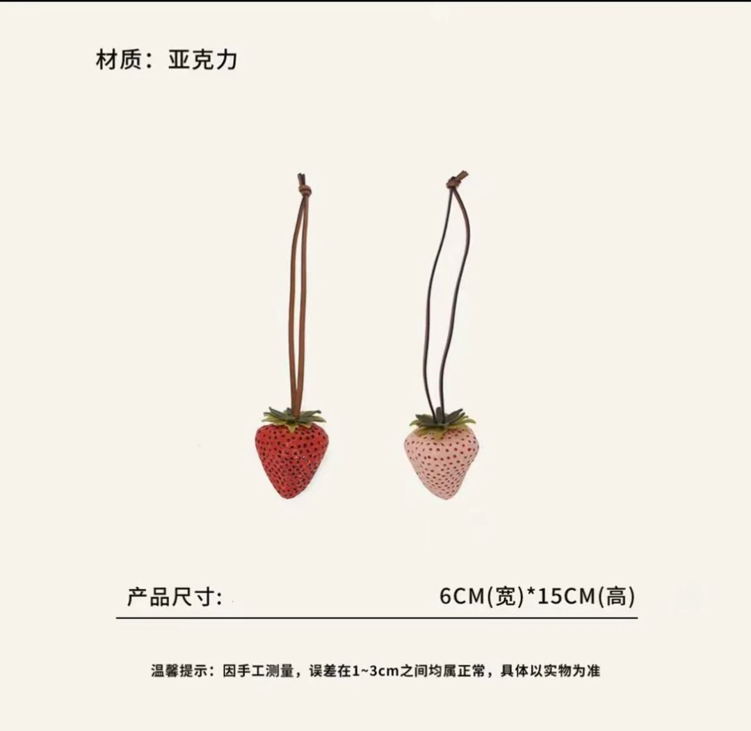 <小盒专属>盒装草莓挂件公仔玩偶