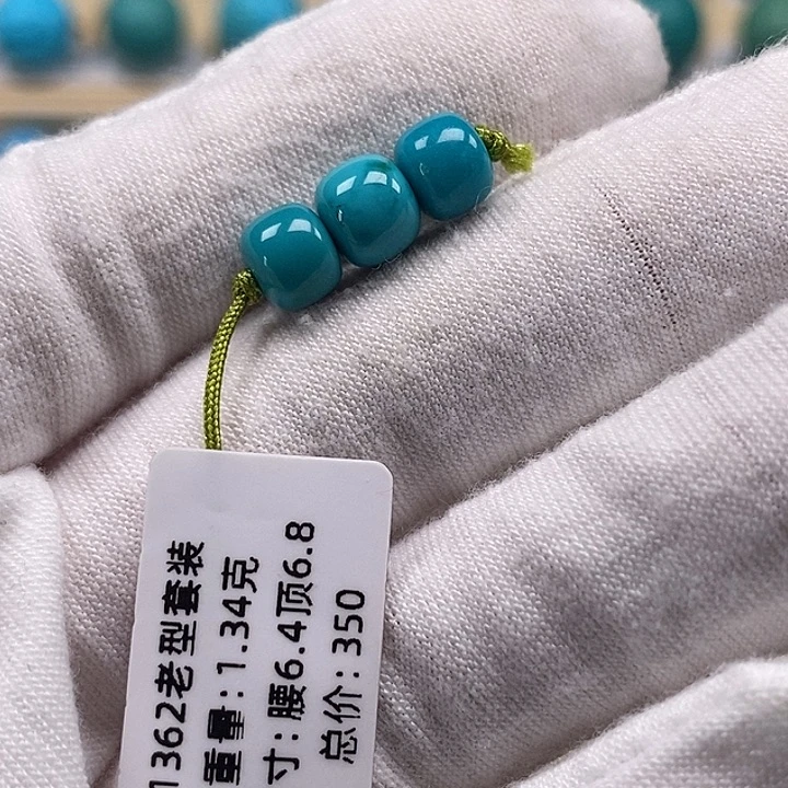 绿松石未镶嵌颈饰