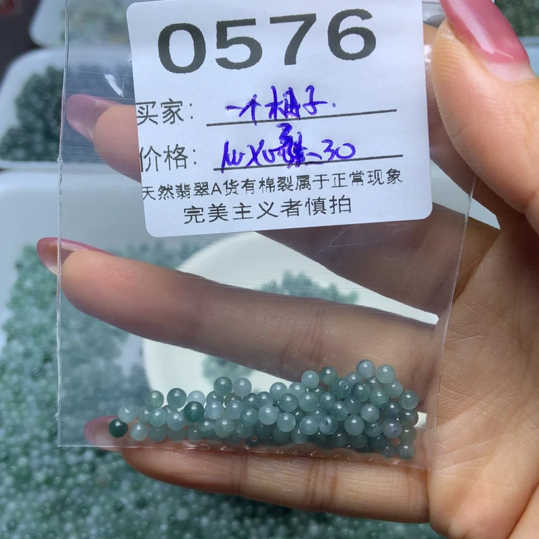 散珠翡翠一**子翡翠