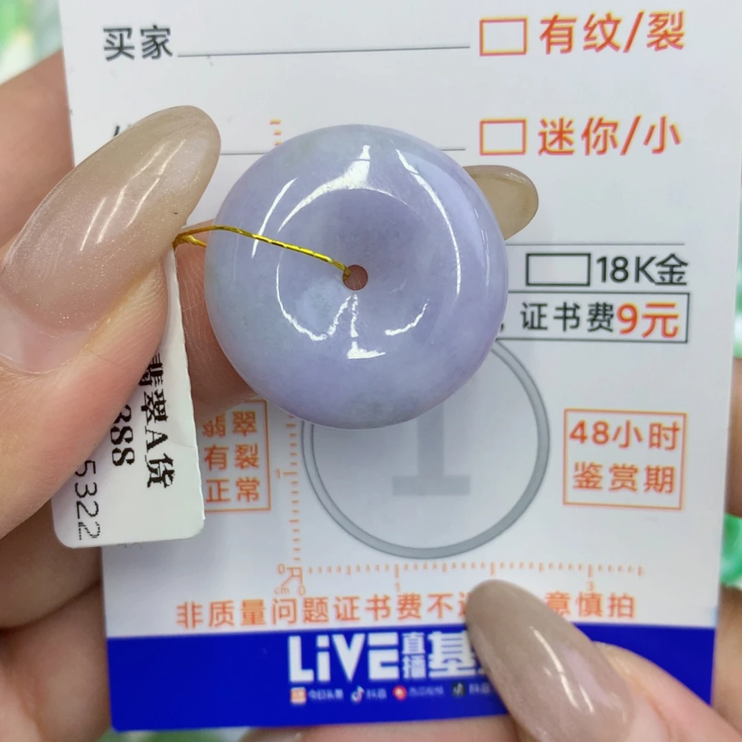 颈饰未镶嵌翡翠平安扣