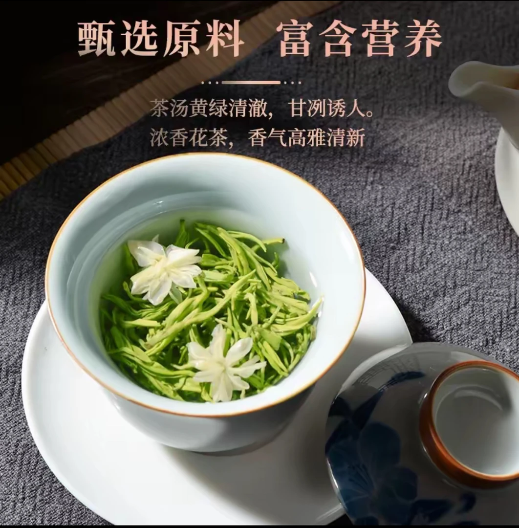 【茉莉绿茶】2025特级茉莉花荼茉莉飘雪DL家用