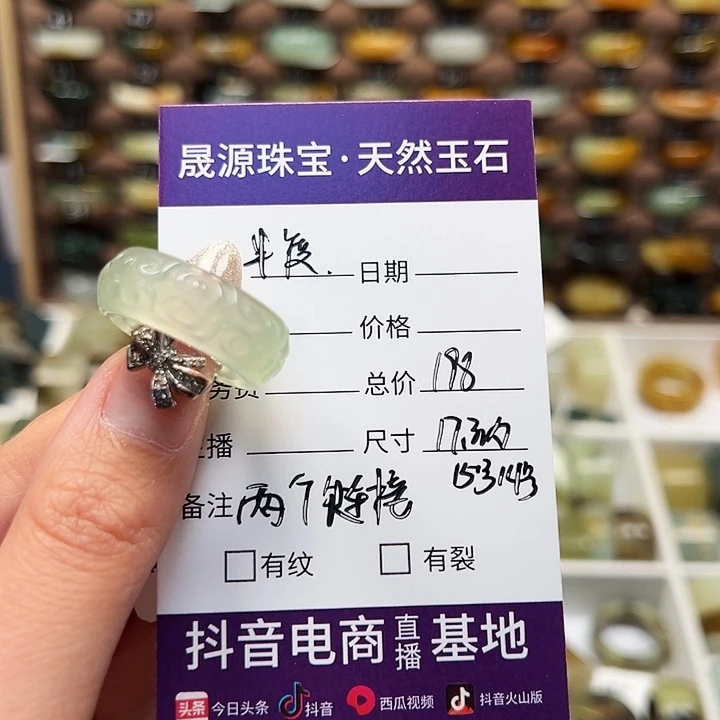 蛇纹石玉未镶嵌戒指半**凉