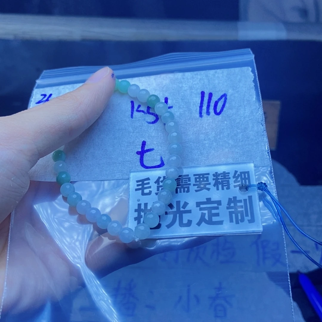 定制翡翠未镶嵌七*拍一发一