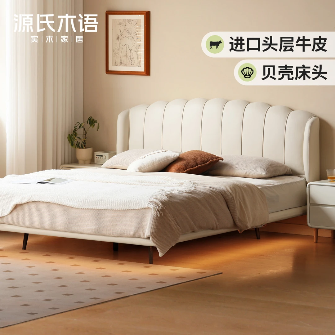源氏木语皮艺床奶油风真皮双人床简约悬浮贝壳床白色大床S07B145