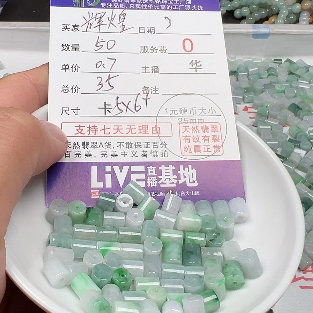 翡翠手链未镶嵌辉*货主老华