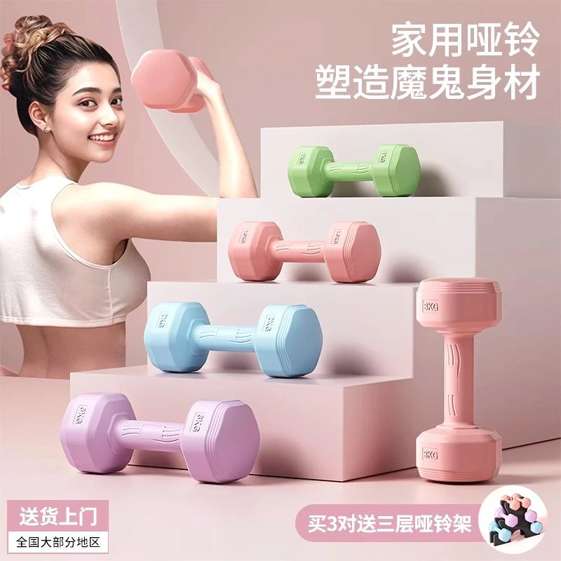 女士小哑铃初学者时尚家用健身训练实心专业练手臂高颜值运动套装