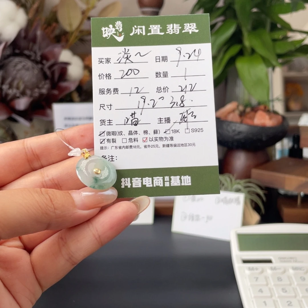 淡***笑颈饰18K金镶嵌翡翠