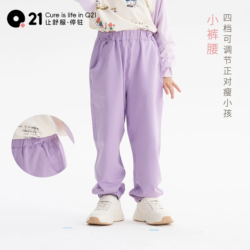 Q21【小裤腰】男女同款休闲裤透气吸汗运动长裤儿童新款【达人】