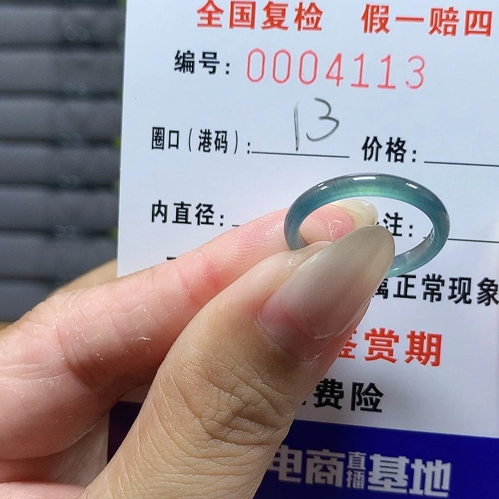 翡翠未镶嵌戒圈4113