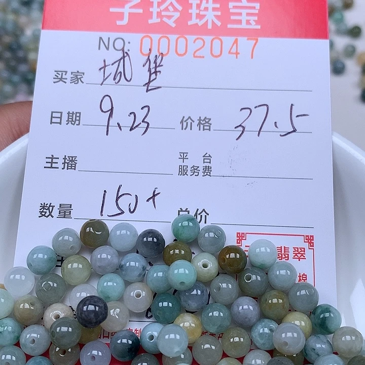 城***堡散珠翡翠 珠子。