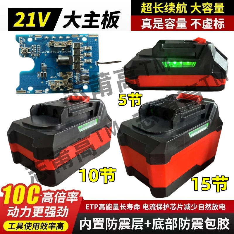 牧田款锂电池21v大容量电锤电钻电扳手角磨机通用电动工具锂电池