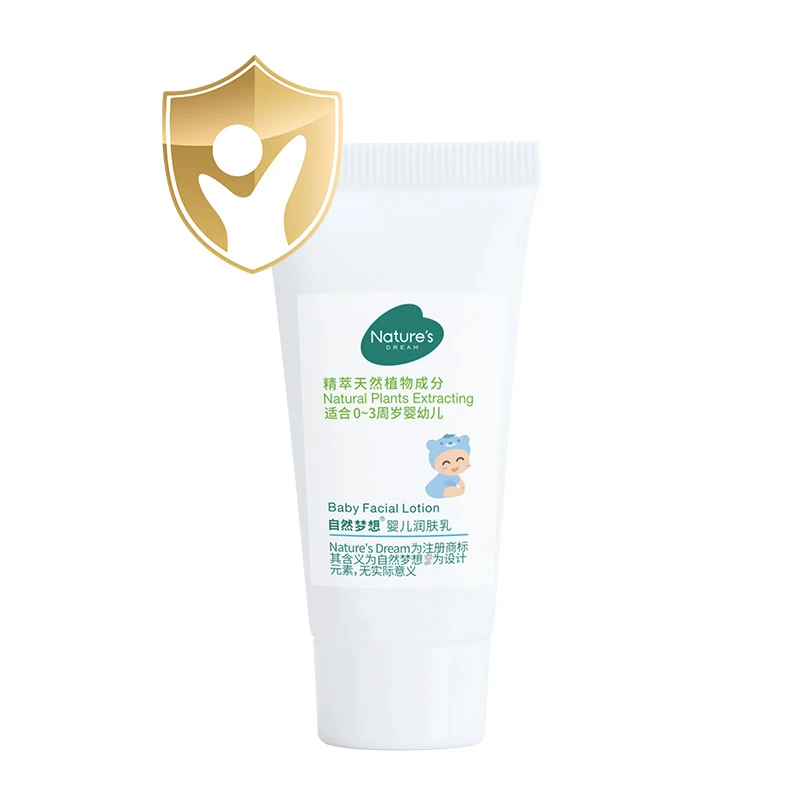 婴儿桔子护理润肤乳液便携装清爽滋润保湿护肤不粘腻四季通用