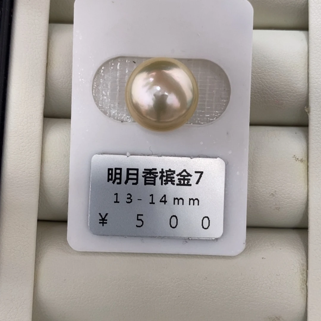 未镶嵌海水珍珠珠宝奇石