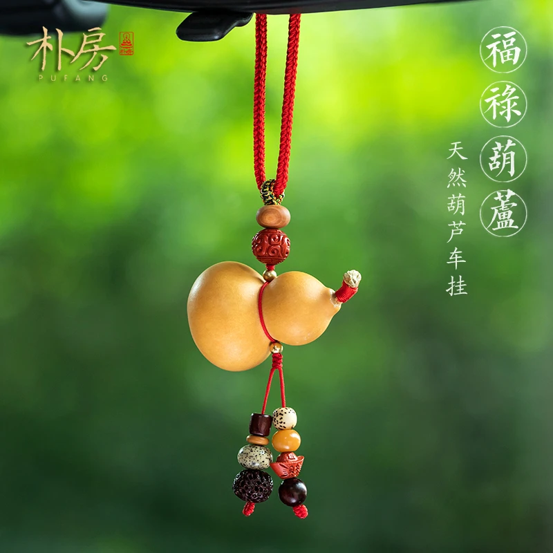 朴房原创天然葫芦汽车挂件新款创意福禄车内装饰品后视镜车载好物