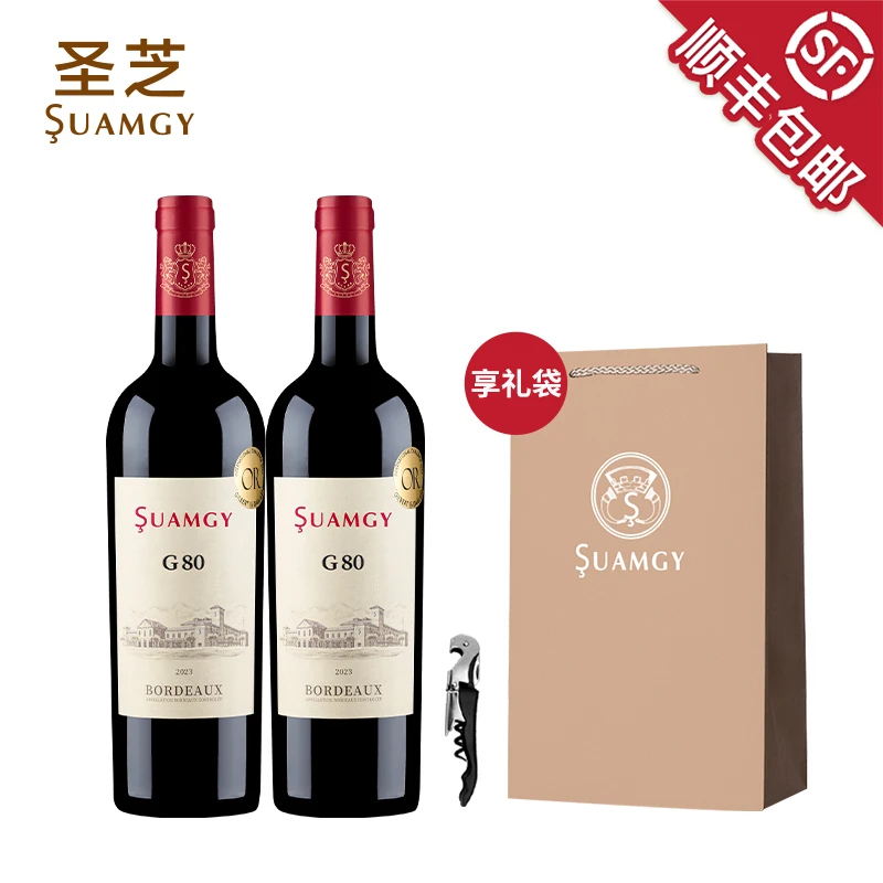 圣芝 G80波尔多红酒法国原瓶进口干红葡萄酒官方正品送礼 750ml*2