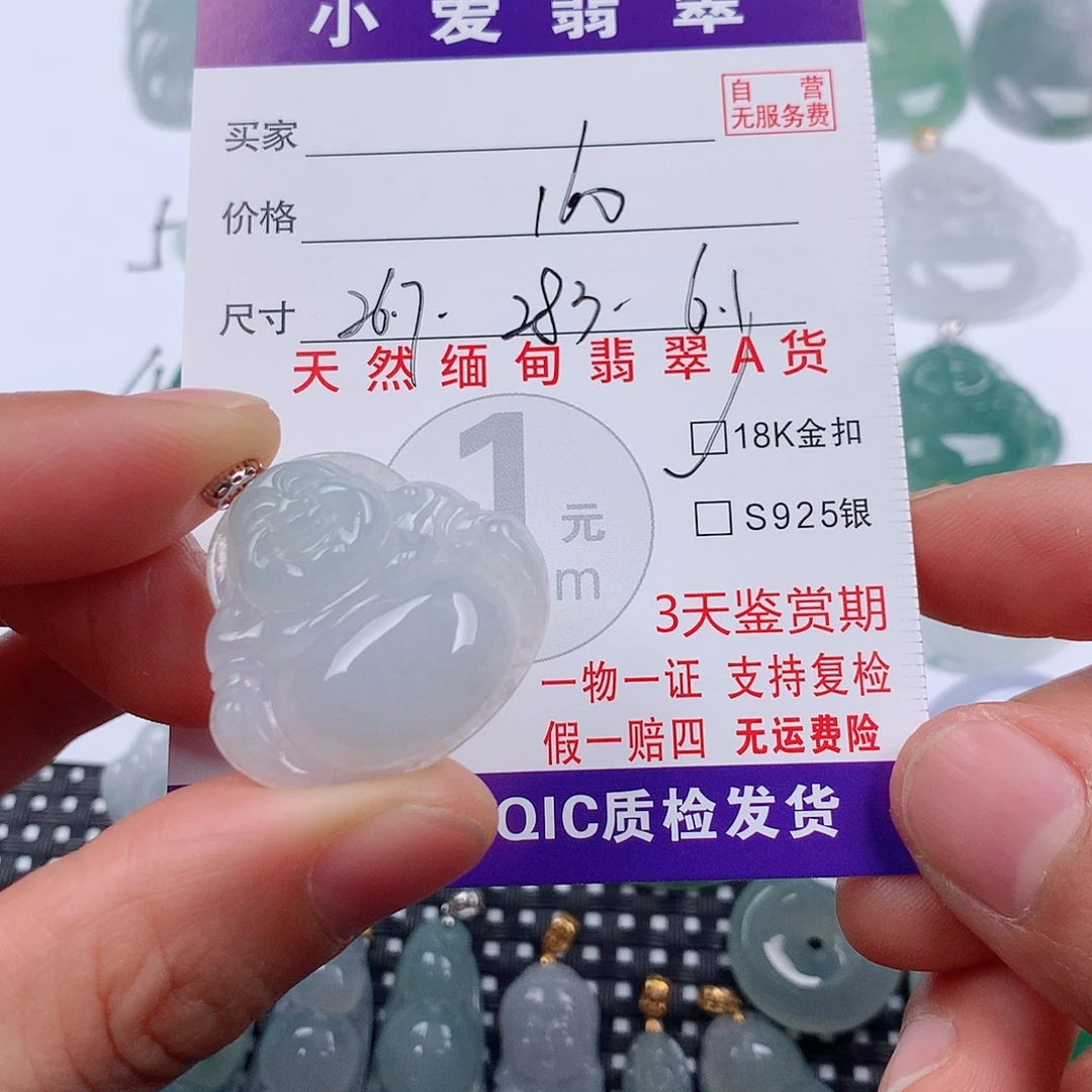 翡翠18K金镶嵌颈饰挂件
