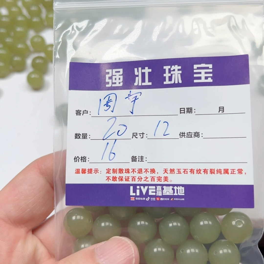 玛瑙/玉髓手链合金周*