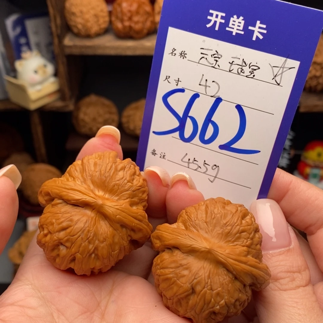 文玩核桃吊坠42球宝45.5克