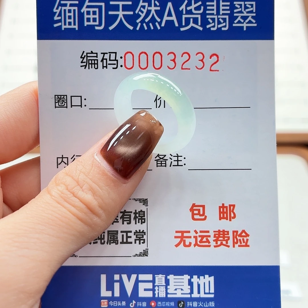 未镶嵌戒指翡翠天然缅甸翡翠A货圈口11