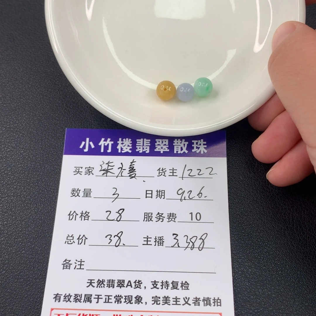 未镶嵌手链翡翠二****)翡翠散珠多样性发一