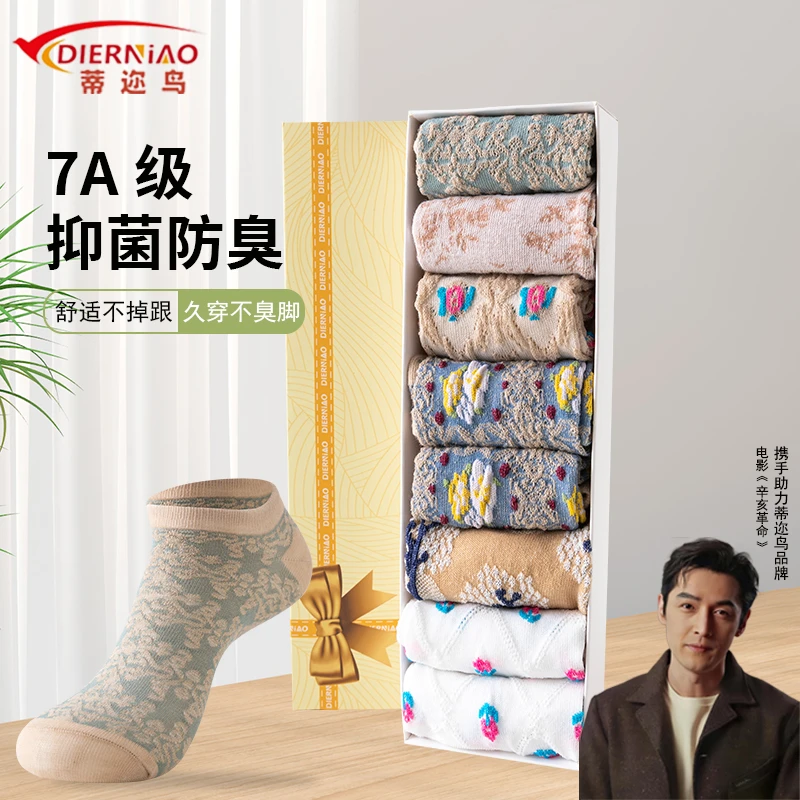 蒂迩鸟【8双7A抗菌香薰短袜】网红四季复古文艺短袜宫廷风袜子潮流