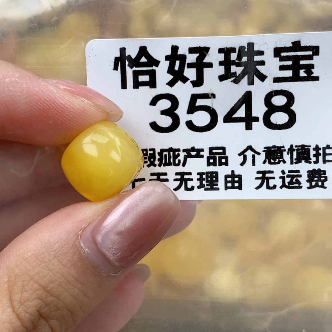 未镶嵌琥珀珠宝奇石13,3