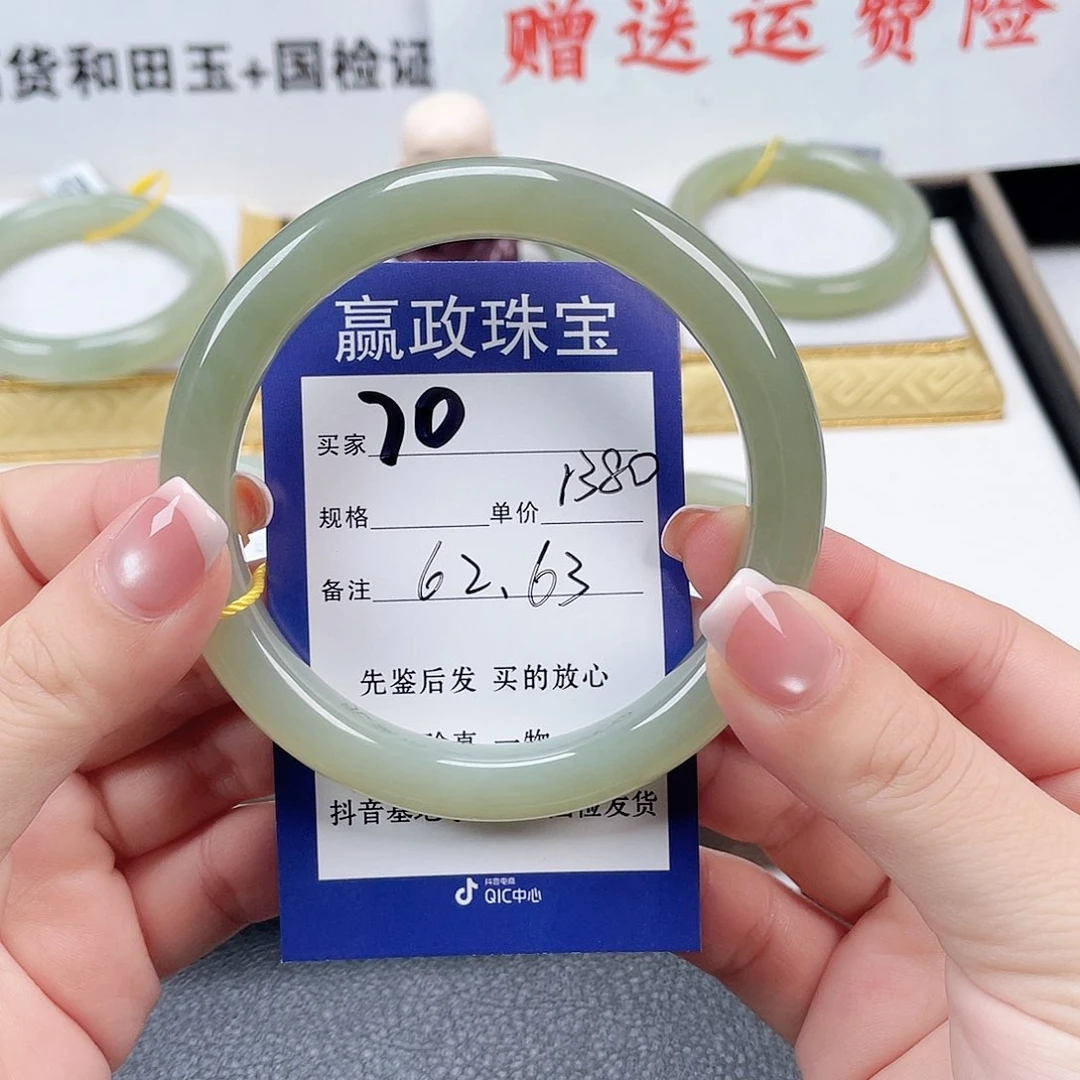 未镶嵌手镯和田玉