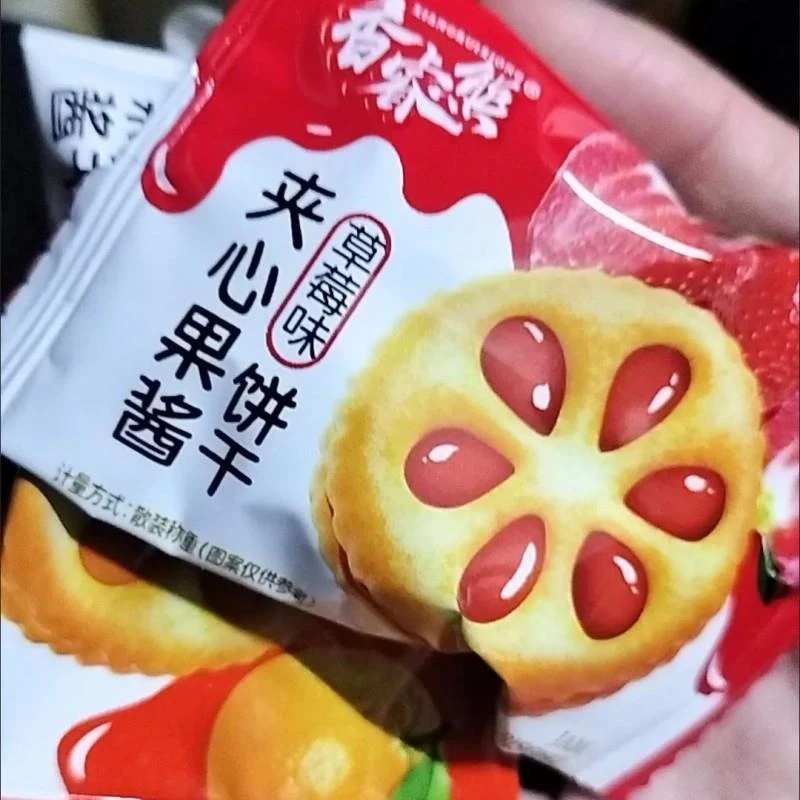 【香睿熊】果酱夹心饼干草莓蓝莓凤梨爆浆超市同款休闲零食一整箱