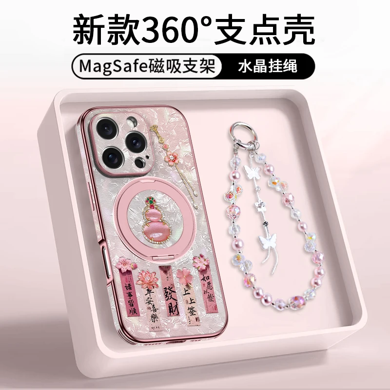 贝纹葫芦上上签适用苹果16promax手机壳带支架iPhone15磁吸高端女