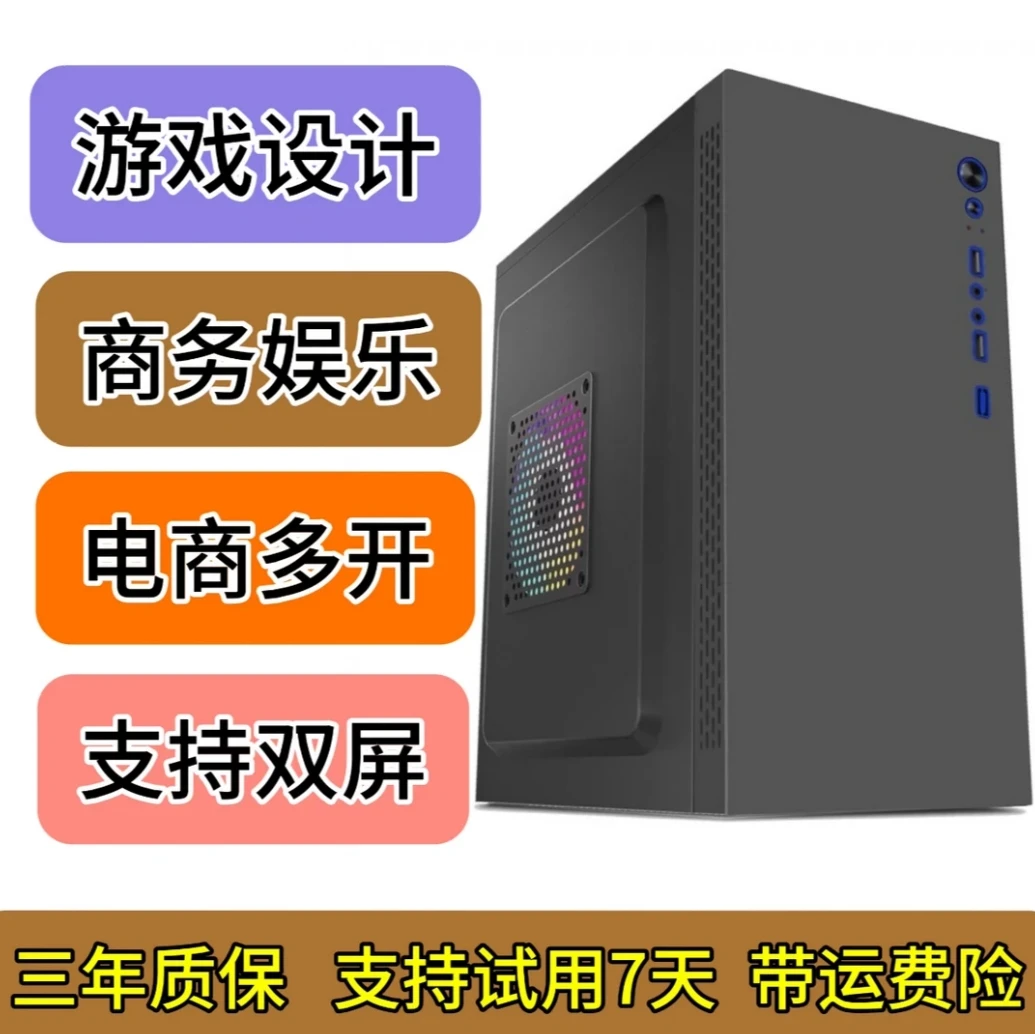 未拆封  「新款」INTE 十六线程电脑主机 游戏设计 高效办公