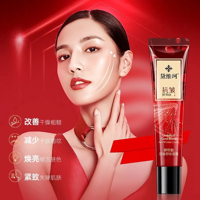 戴维珂抗皱水润面霜拍一发三