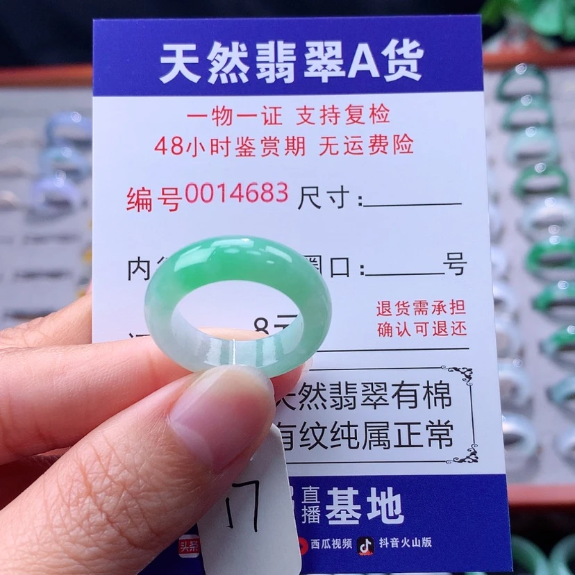 【闪购商品】未镶嵌戒指翡翠翡翠